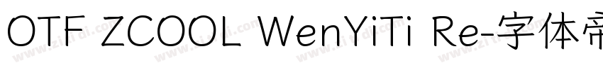 OTF ZCOOL WenYiTi Re字体转换